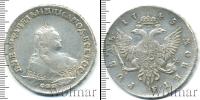 Монета 1741 – 1761 Елизавета Петровна 1 рубль Серебро 1745