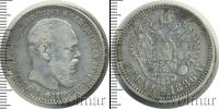 Монета 1881 – 1894 Александр III 1 рубль Серебро 1886