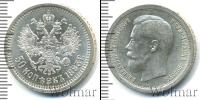Монета 1894 – 1917 Николай II 50 копеек Серебро 1895