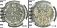 Монета 1894 – 1917 Николай II 10 копеек Серебро 1899