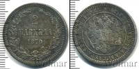Монета 1855 – 1881 Александр II 2 марки Серебро 1870