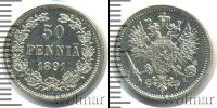 Монета 1881 – 1894 Александр III 50 пенни Серебро 1891