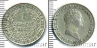Монета 1825 – 1855 Николай I 1 злотый Серебро 1827