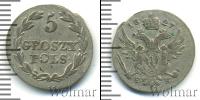 Монета 1825 – 1855 Николай I 5 грошей Серебро 1827