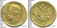 Монета 1894 – 1917 Николай II 5 рублей Золото 1903