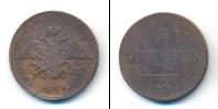 Монета 1825 – 1855 Николай I 5 копеек Медь 1839