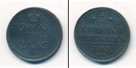 Монета 1825 – 1855 Николай I 3 копейки Медь 1842