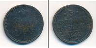 Монета 1825 – 1855 Николай I 3 копейки Медь 1842