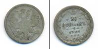 Монета 1894 – 1917 Николай II 20 копеек Серебро 1901