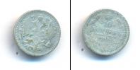 Монета 1894 – 1917 Николай II 10 копеек Серебро 1899