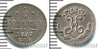 Монета 1894 – 1917 Николай II 1/4 копейки Медь 1897