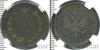 Монета 1855 – 1881 Александр II 25 копеек Серебро 1859