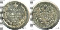 Монета 1894 – 1917 Николай II 20 копеек Серебро 1903
