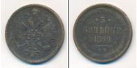 Монета 1855 – 1881 Александр II 3 копейки Медь 1860
