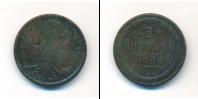 Монета 1855 – 1881 Александр II 2 копейки Медь 1859