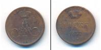 Монета 1855 – 1881 Александр II 1 деньга Медь 1857