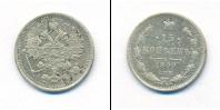Монета 1894 – 1917 Николай II 15 копеек Серебро 1899