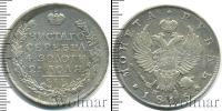 Монета 1801 – 1825 Александр I 1 рубль Серебро 1815
