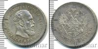 Монета 1881 – 1894 Александр III 25 копеек Серебро 1891