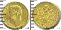 Монета 1894 – 1917 Николай II 5 рублей Золото 1903