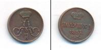 Монета 1855 – 1881 Александр II 1 полушка Медь 1857