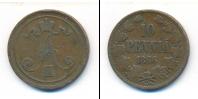 Монета 1855 – 1881 Александр II 10 пенни Медь 1866