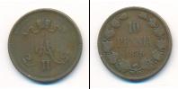 Монета 1855 – 1881 Александр II 10 пенни Медь 1876