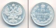 Монета 1894 – 1917 Николай II 20 копеек Серебро 1916