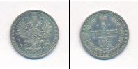 Монета 1855 – 1881 Александр II 5 копеек Серебро 1860