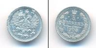 Монета 1894 – 1917 Николай II 5 копеек Серебро 1908