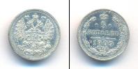 Монета 1894 – 1917 Николай II 5 копеек Серебро 1909