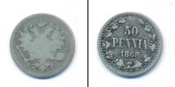 Монета 1855 – 1881 Александр II 50 пенни Серебро 1868