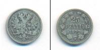 Монета 1855 – 1881 Александр II 25 пенни Серебро 1872