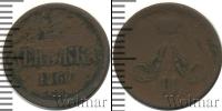 Монета 1855 – 1881 Александр II 1 деньга Медь 1860