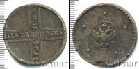 Монета 1689 – 1725 Петр I 5 копеек Медь 1724