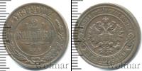 Монета 1881 – 1894 Александр III 2 копейки Медь 1894