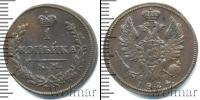 Монета 1801 – 1825 Александр I 1 копейка Медь 1824