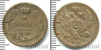 Монета 1801 – 1825 Александр I 1 деньга Медь 1812