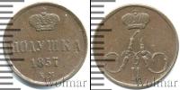 Монета 1855 – 1881 Александр II 1 полушка Медь 1857