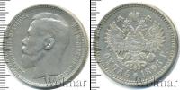 Монета 1894 – 1917 Николай II 1 рубль Серебро 1895