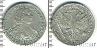 Монета 1689 – 1725 Петр I 1 полтина Серебро 1719