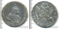 Монета 1741 – 1761 Елизавета Петровна 1 полтина Серебро 1747
