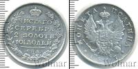 Монета 1801 – 1825 Александр I 1 полтина Серебро 1817