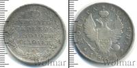 Монета 1801 – 1825 Александр I 1 полтина Серебро 1818