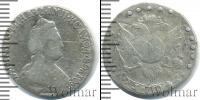 Монета 1762 – 1796 Екатерина II 15 копеек Серебро 1794
