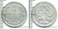 Монета 1894 – 1917 Николай II 10 копеек Серебро 1898
