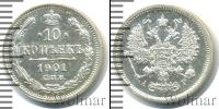 Монета 1894 – 1917 Николай II 10 копеек Серебро 1901