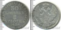Монета 1825 – 1855 Николай I 30 копеек Серебро 1836