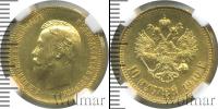 Монета 1894 – 1917 Николай II 10 рублей Золото 1910