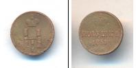 Монета 1825 – 1855 Николай I 1 полушка Медь 1851